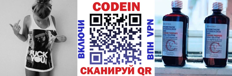 Кодеин напиток Lean (лин)  купить наркоту  Фатеж 