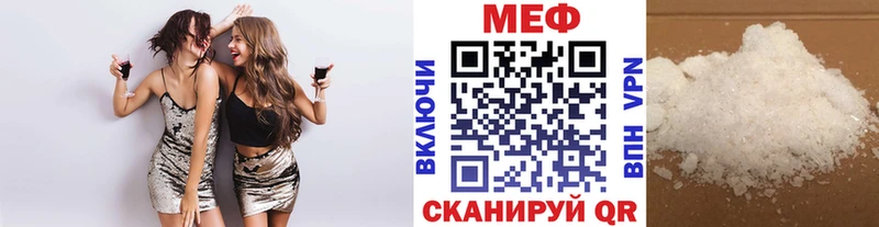 что такое наркотик  Фатеж  МЯУ-МЯУ 4 MMC 